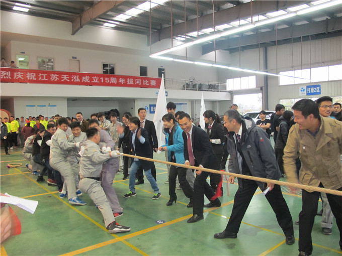 天泓集團舉辦大干50天沖刺全年目標(biāo)總動員暨慶祝天泓集團成立十五周年拔河大賽