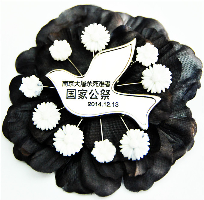 愛(ài)濤文化為南京大屠殺死難者國(guó)家公祭儀式設(shè)計(jì)制作佩戴胸花